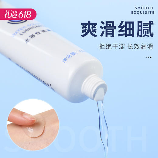 【百万补贴商品】谜姬人体润滑油 60ml 商品图0