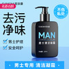 【去污净味】SVAKOM司沃康男士阴茎清洁清洗护理 150ML 商品缩略图0