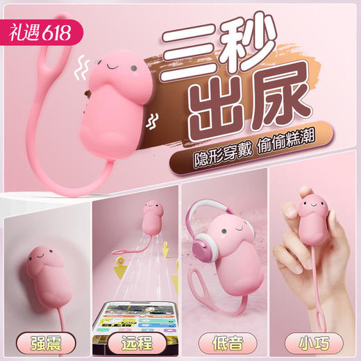 Galaku小萌龟AI智能跳蛋粉色异地控制无线跳蛋 商品图0