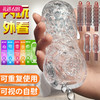 【百万补贴商品】取悦可视贯通飞机杯 （赠极润润滑剂60g） 商品缩略图0
