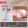 【百万补贴商品】邻家女孩 倒膜飞机杯 商品缩略图0