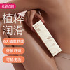 【6大植萃精华】大人糖-清泉系列-丰润水基润滑液100ml 商品缩略图0