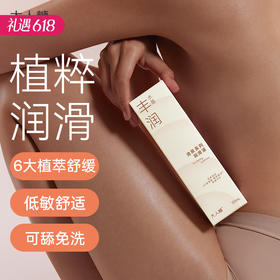 【6大植萃精华】大人糖-清泉系列-丰润水基润滑液100ml