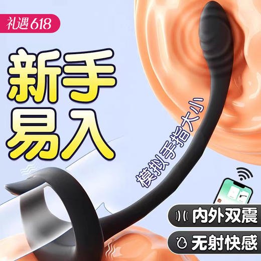 【伴侣共爽】谜姬 强森前列腺震动棒 APP款 商品图0