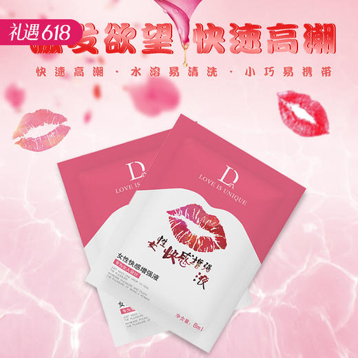 【百万补贴商品】独爱女性快感提升凝露 袋装高潮液 10片/30片 商品图0