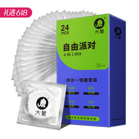 【热销组合】大象组合 大象入门情趣组合56只（新老包装随机发）