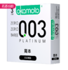 【003超薄】冈本OK避孕套-0.03白金超薄 商品缩略图0
