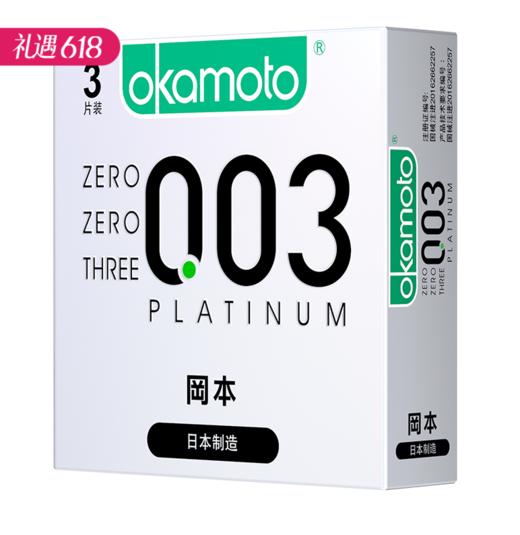 【003超薄】冈本OK避孕套-0.03白金超薄 商品图0