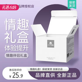 【清洁润滑 玩具必备】羞羞哒 情趣礼包 （湿巾/避孕套/消毒液/安全套/快感高潮液）