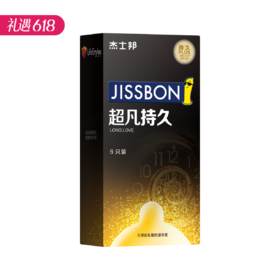 【持久的秘密武器】杰士邦超凡持久避孕套 6只/10只