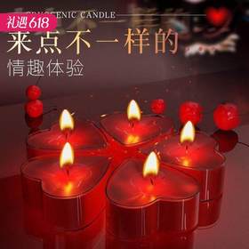 【年末亏本清仓 来点不一样的情趣体验】低温情趣小蜡烛-心形