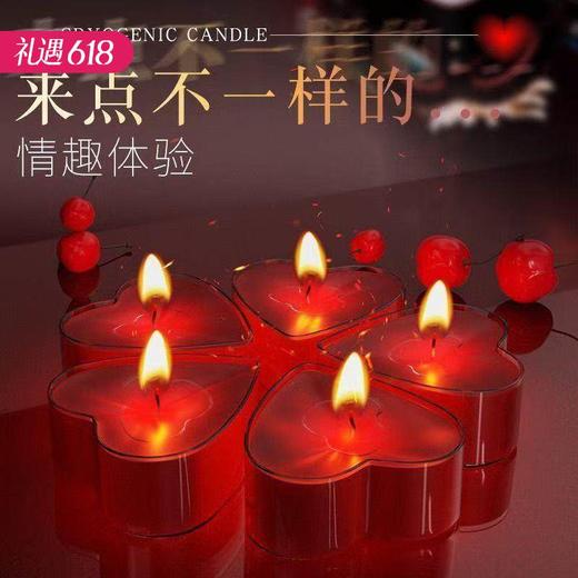 【年末亏本清仓 来点不一样的情趣体验】低温情趣小蜡烛-心形 商品图0