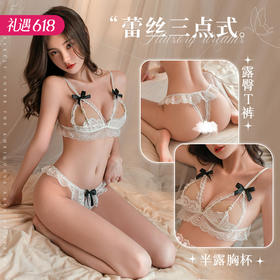 【情趣内衣】霏慕性感三点式7884