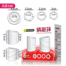 【百万补贴商品】秘恋情趣复阻环套装 5件套
