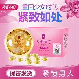 【还你18岁紧致魅力】舒奈美紧润丹紧润液 20粒