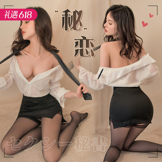 【羞羞秘书】霏慕 风情诱惑秘书套装6967 商品图0