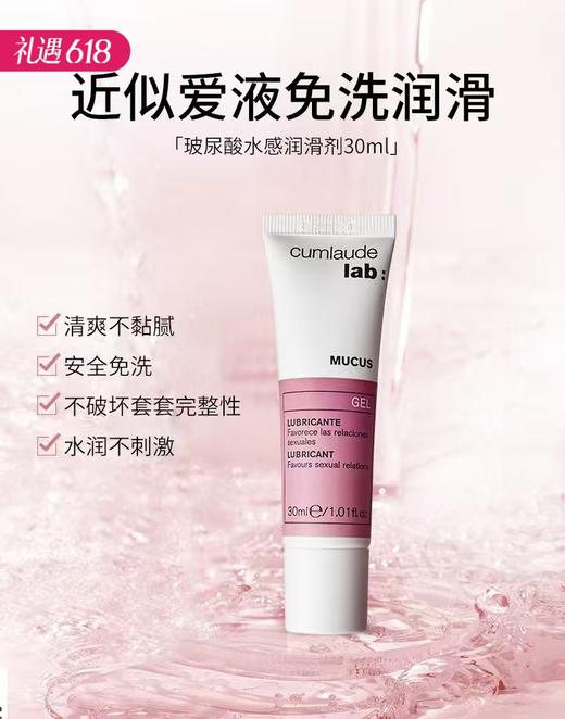 【新品 伊能静同款】西班牙 珂蔓朵 女性专研玻尿酸润滑液水基润滑液30mll 商品图0