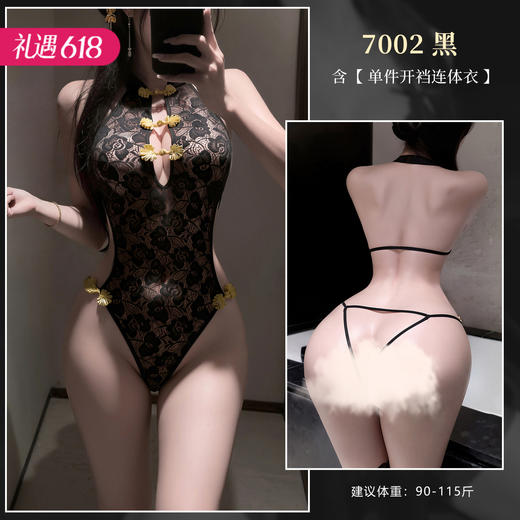 【复古国风】霏慕 国风复古蕾丝盘扣连体衣 情趣内衣 7002 商品图0