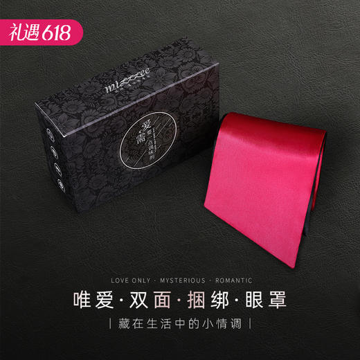 【捆绑+眼罩】谜姬 SM唯爱情趣 捆绑眼罩两用 商品图0