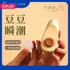 【新品特价！】CUCUPIE酷酷湾 牛油果二代吮吸拍打按摩器 商品缩略图0