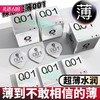 【001 002极薄 超量润滑】水溶聚氨酯自由001自由002大象001避孕套复合聚氨酯0.01（新老包装随机发） 商品缩略图0
