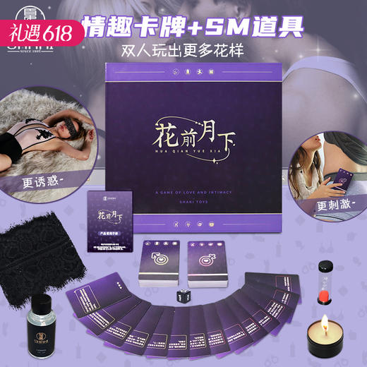 夏奇sm情趣游戏扑克牌情侣互动调情 商品图0