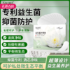 【专利益生菌 平衡菌群】舒奈美 益生菌护垫 私处养护垫菌群平衡 12片/盒 商品缩略图0