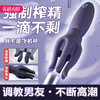 【延时训练】GALAKU八爪鱼男用龟头阴茎训练器APP版 震动飞机杯 商品缩略图0