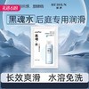 【百万补贴商品】黑魂水袋装次抛润滑液 后庭适用 5ml*10袋 商品缩略图0