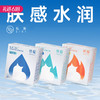 【百万补贴商品】私激桃猫系列-温泉猫/冰泉猫/清泉猫避孕套安全套 8只装/盒 商品缩略图0