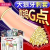 【百万补贴商品】倍力乐 G点潜水龙光面/抬头霸王龙光面/潮的吹喷水龙光面/激情旋风龙光面 避孕套 商品缩略图0