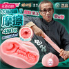 【480g重量扎实】撸撸杯 不可食用包子馒头名器 商品缩略图0