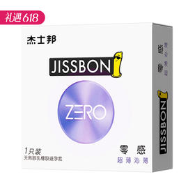 【超薄水润】ZERO零感 超薄沁薄避孕套 1只装