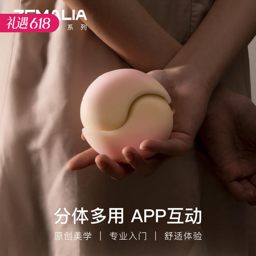 【买1得2】ZEMALIA枕木恋司沃康ZX257A抱悦APP吮吸跳蛋 商品图0
