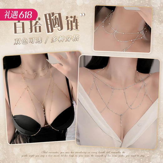 【胸链 点缀内衣】霏慕 轻奢时尚纯欲闪钻胸链7679 商品图0