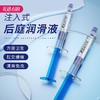 【百万补贴商品】姬欲 后庭注入式舒缓润滑油 单只 商品缩略图0