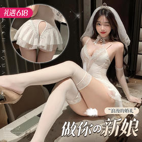 【新娘装】霏慕 情趣内衣 纯欲大开裆新娘连体衣6614