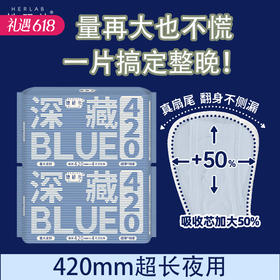 【百万补贴商品】Herlab 她研社奶滑小方棉柔卫生巾420 4片装/包