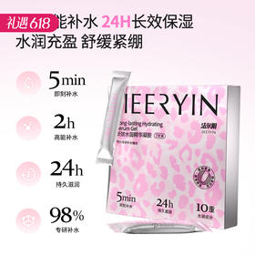 【私处养护补水】洁尔阴 长效水润精华私处凝胶98%专研补水精华 7支装