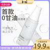 【百万补贴商品 玩具必备 0甘油才是真正安全】Hi™0甘油水溶性润滑液30ml（特价 9月14号过期 介意慎拍） 商品缩略图0