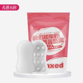 【百万补贴商品】谜姬 relaxed自慰蛋 飞机杯