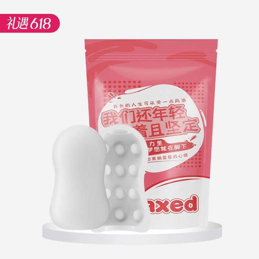 【百万补贴商品】谜姬 relaxed自慰蛋 飞机杯 商品图0