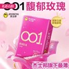 【百万补贴商品】杰士邦001馥郁玫瑰避孕安全套3只/5只/9只 商品缩略图0