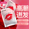 【百万补贴商品】phyair 嘴唇·女性快感增强液 高潮液 8ml/袋 商品缩略图0