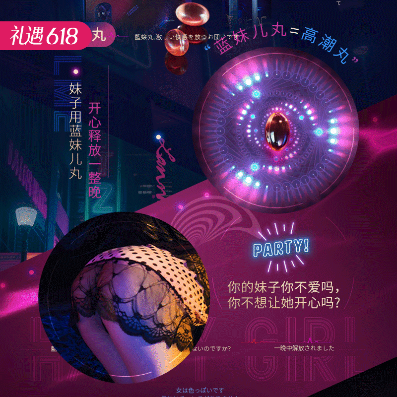 【快感泉涌】君岛爱 蓝妹儿 快感传奇丸 高潮液  2/6粒装