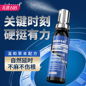【植物配方 24小时有效】Interest 淫羊藿延时喷剂6ml