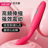 【新手小尺寸】SVAKOM司沃康伸缩茜茜震动棒 商品缩略图0