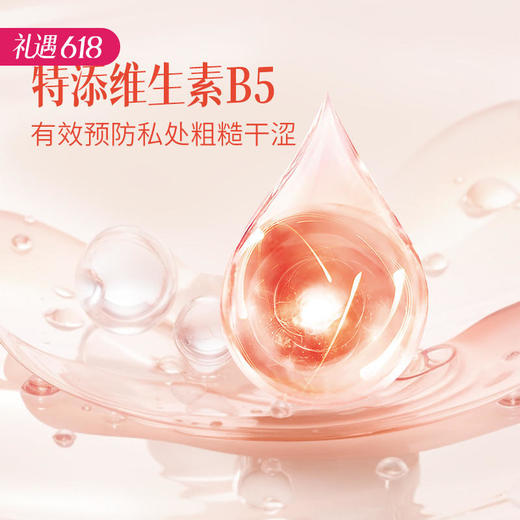 【有效预防粗糙干涩】洁尔阴 私处清洗液维生素B5泡泡护理液洗护液 保湿去异味 商品图0