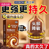 【百万补贴商品】杰士邦 物理延时咖啡香避孕安全套 3只/12只 商品缩略图0