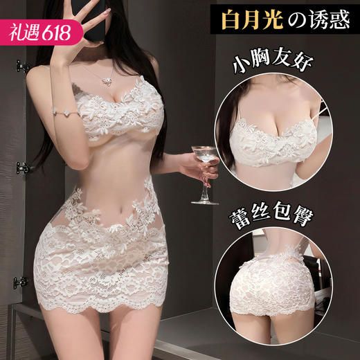 【法式蕾丝】霏慕 水溶蕾丝法式吊带睡裙6534 商品图0